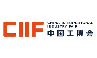 China International Industry Fair