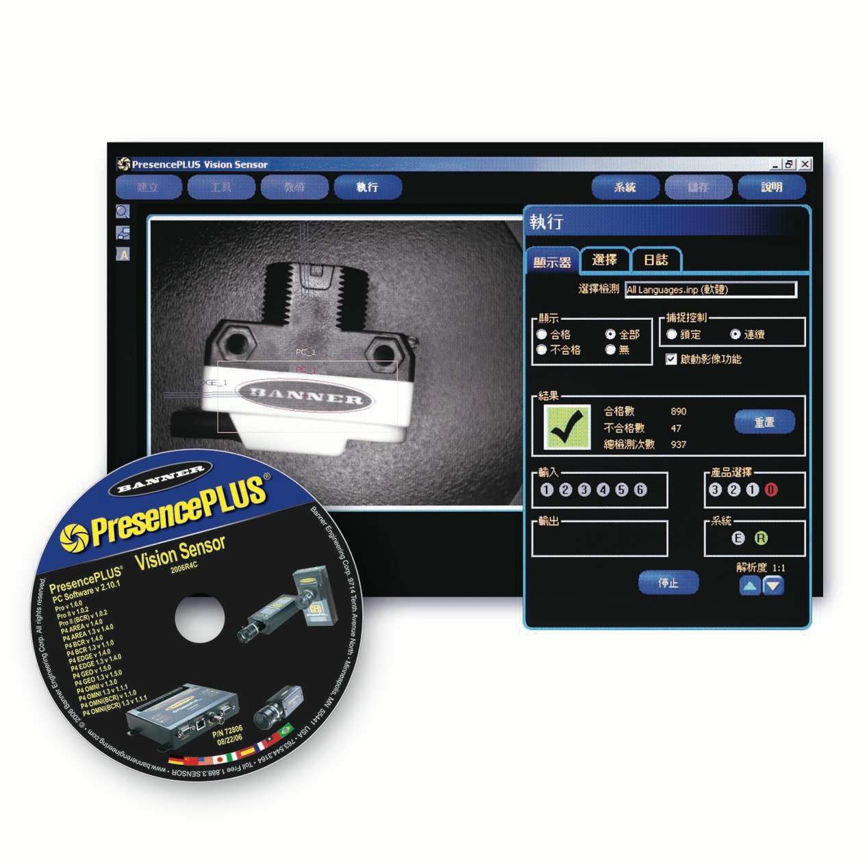 Presenceplus Vision Software